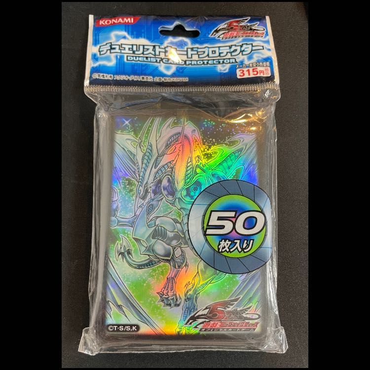 スリーブ『スターダストドラゴン』50枚入り - メルカリ