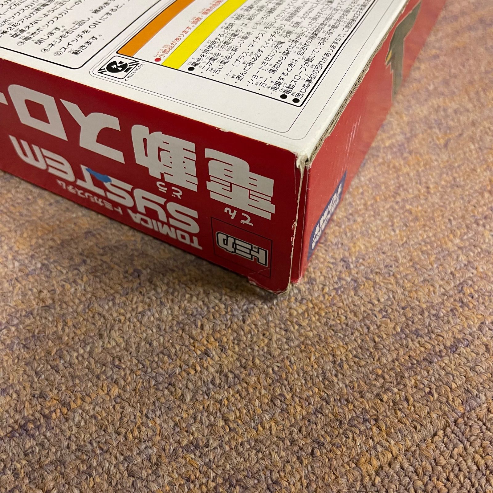 新品】 トミカ システム タカラ トミー ミニカー 電動スロープ 外箱 傷