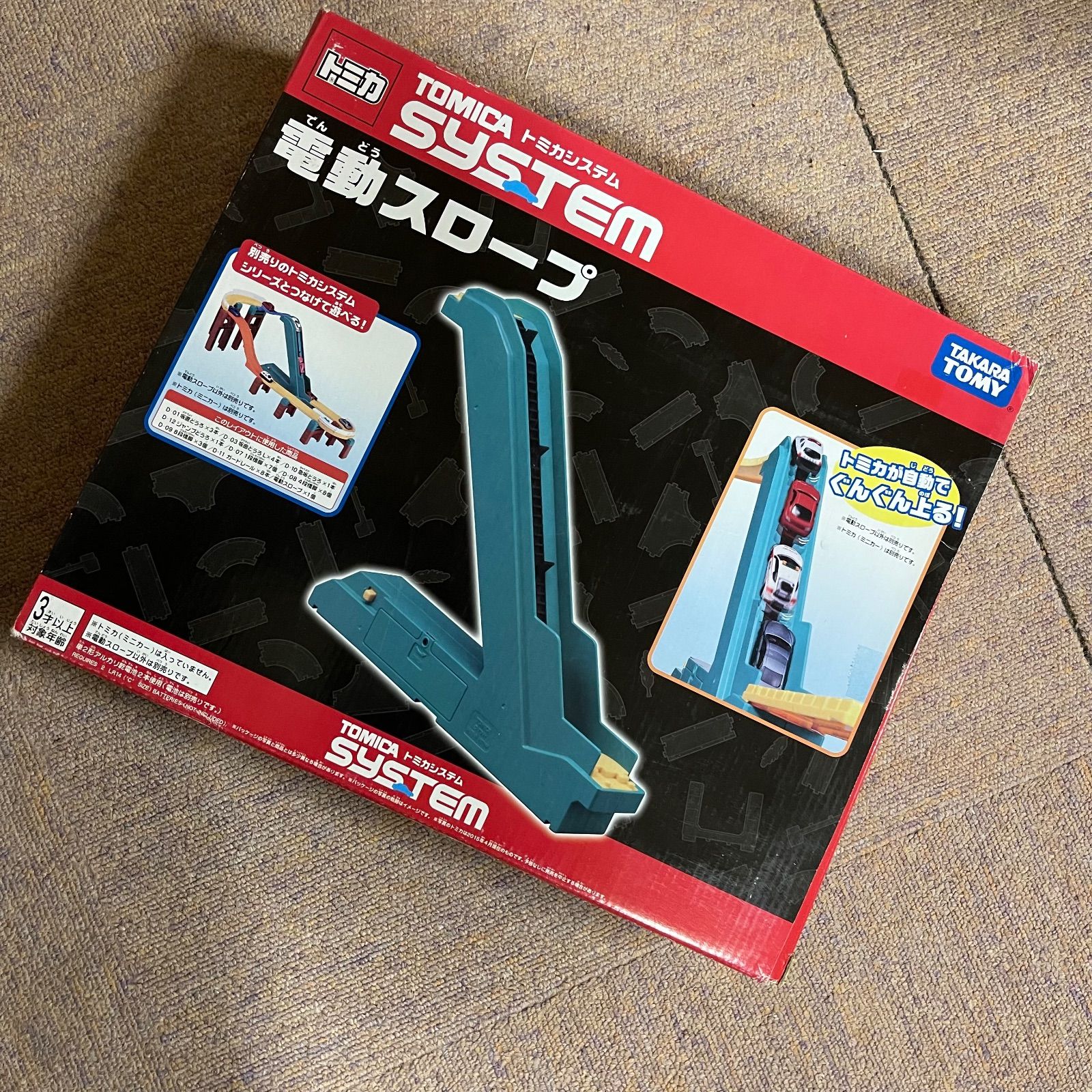 トミカシステム タカラトミー 電動スロープ 外箱 傷 剥がれ 小破れ アリ