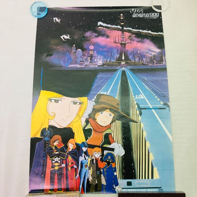 ピン穴なし】【B2サイズ】【ポスター】 さよなら銀河鉄道999