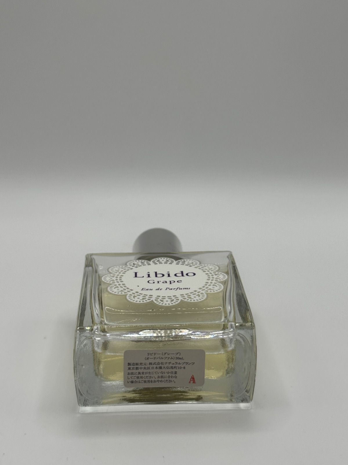 リビドー グレープ オードパルファム 30mL - メルカリ