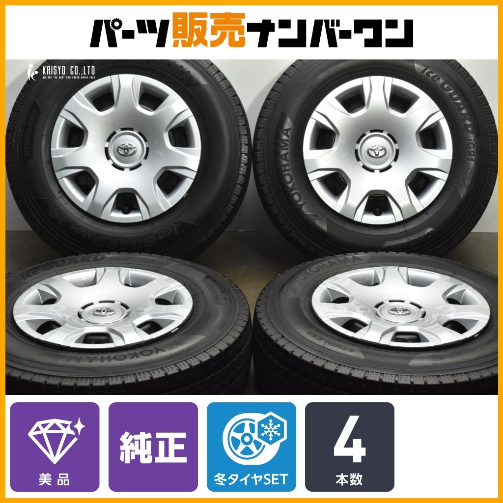 トヨタ 200系 ハイエース 15 in 6 J 35 PCD 139 7 ヨコハマ アイスガード iG 91 195 80 R 107 105 L LT レジアスエース 可
