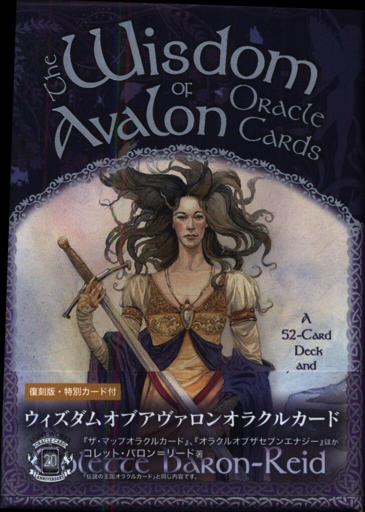 コレット・バロン=リード ウィズダムオブアヴァロンオラクルカード