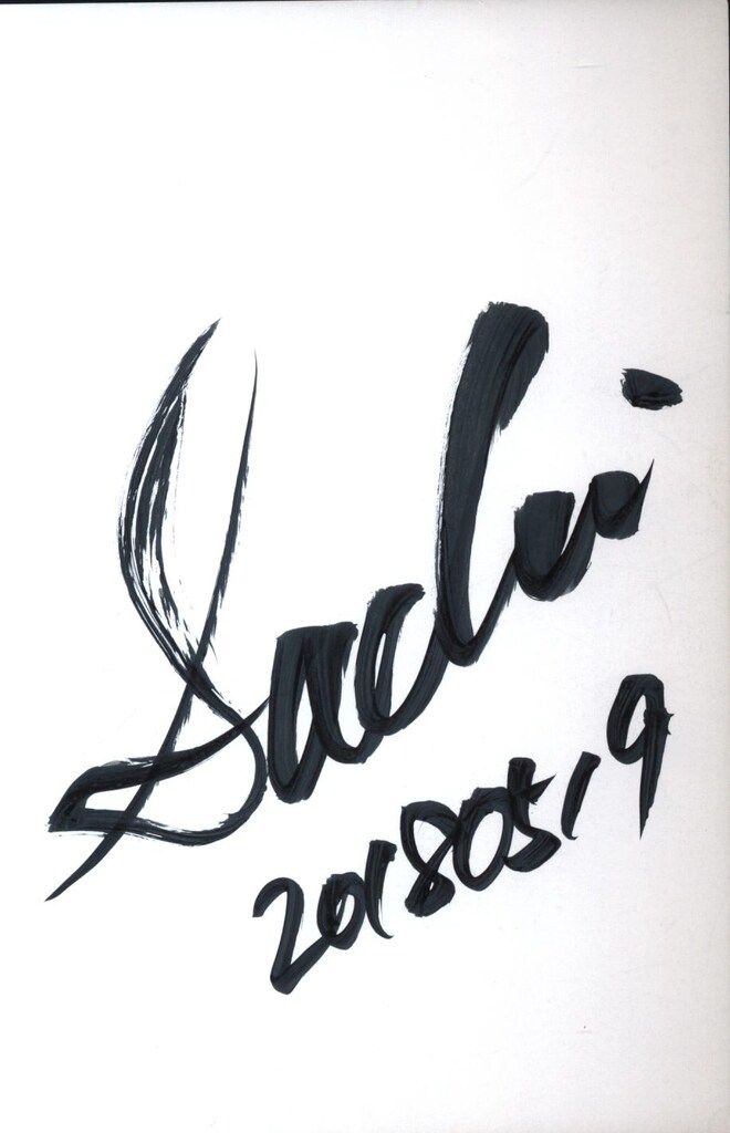 サイン入り 黒羽さえり マイダンジョンカード 新感覚 統計学対応型潜在能力開発カード