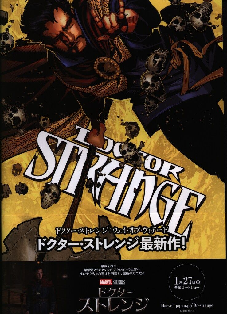 ヴィレッジブックス クリス・バチャロ ドクター・ストレンジ:ウェイ