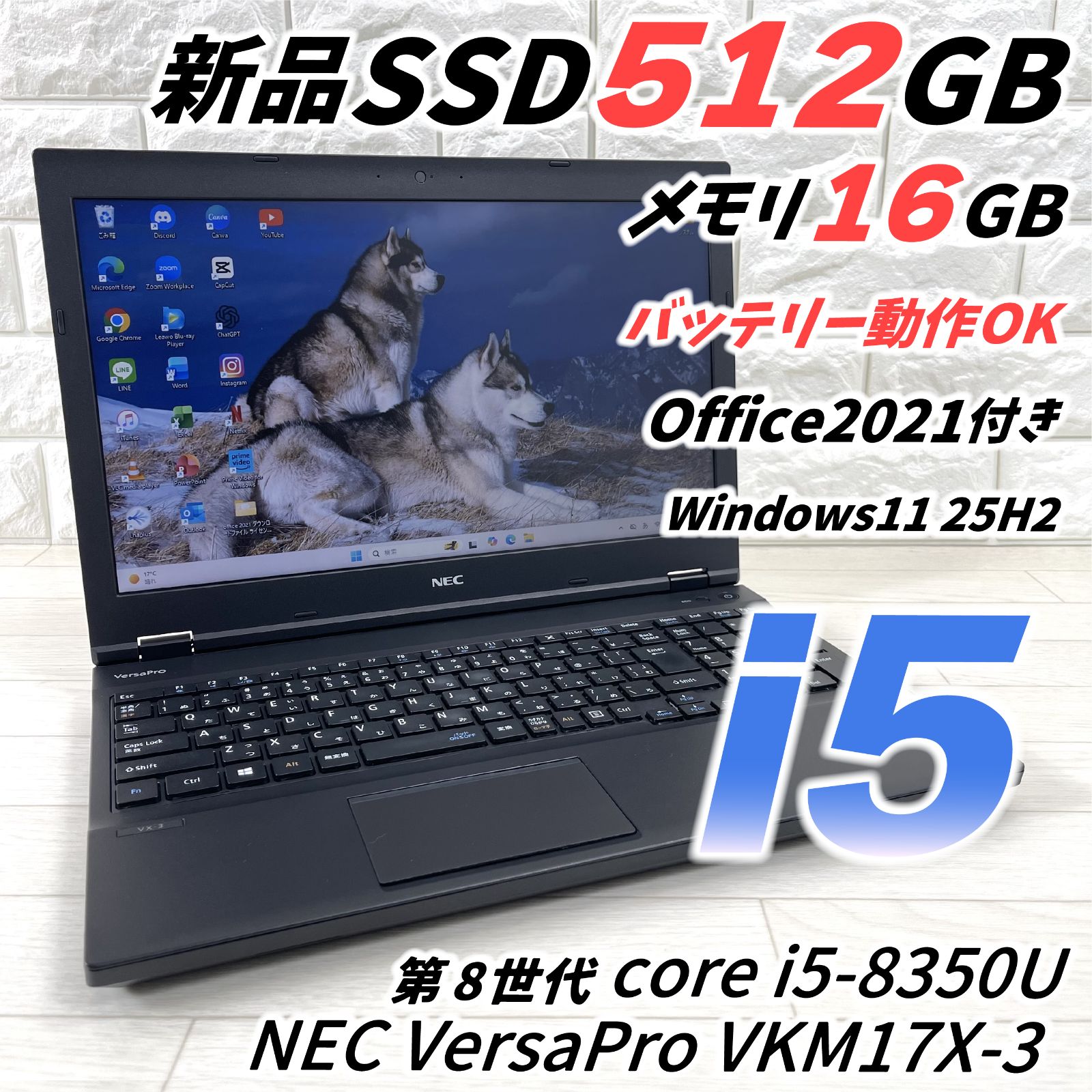 NEC VersaPro 第8世代 i5 新品SSD512GB メモリ16GB Windows11 25H2