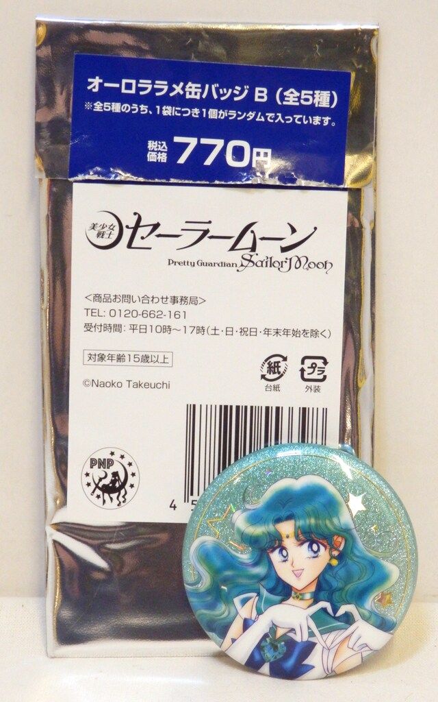 セーラームーンストアオリジナル オーロララメ缶バッジB スーパー