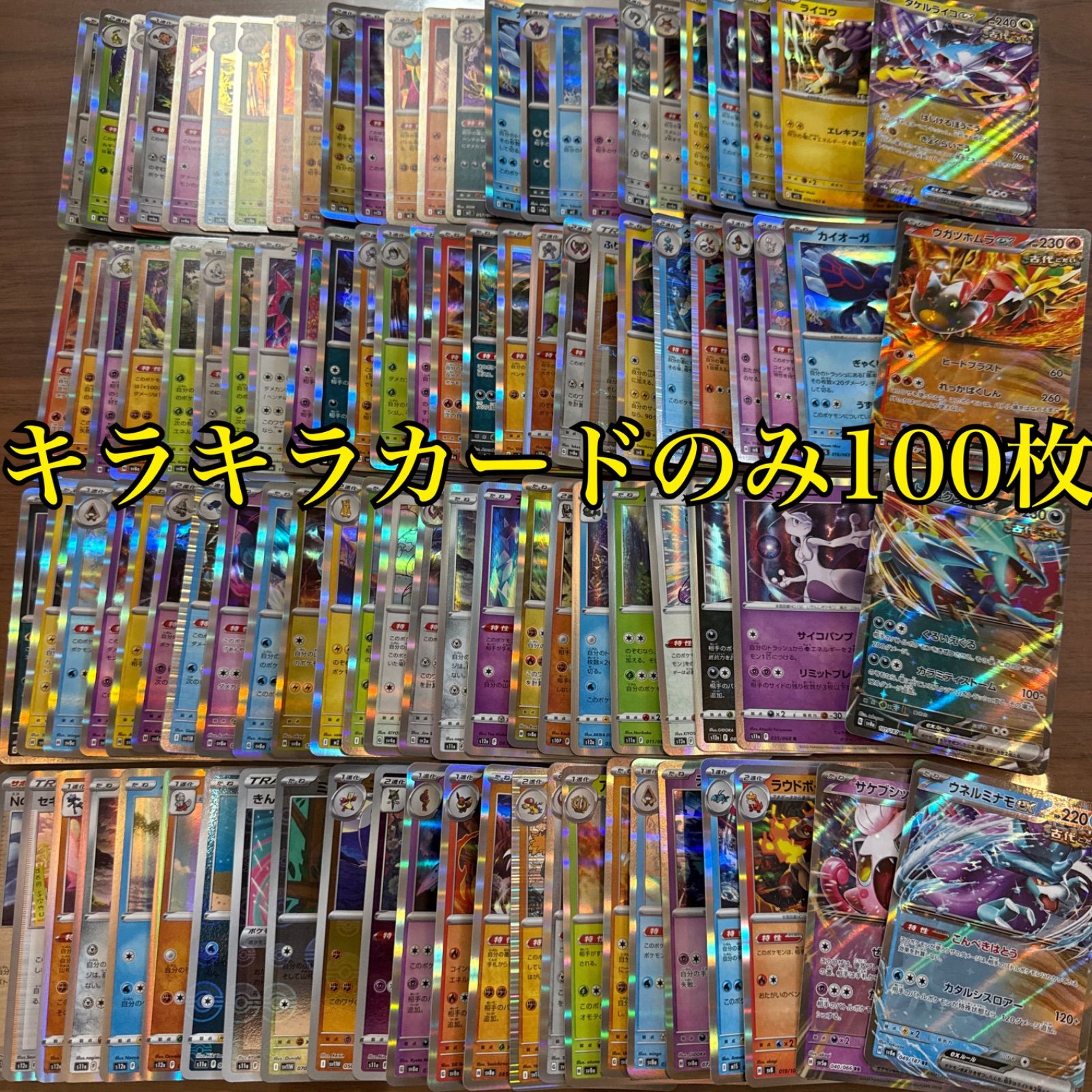メルカリShops ポケモンカード キラカード 100枚まとめ売り ポケカ RR