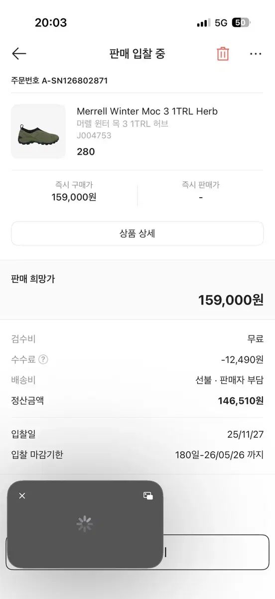 メレル ウィンター キー カーキ 280