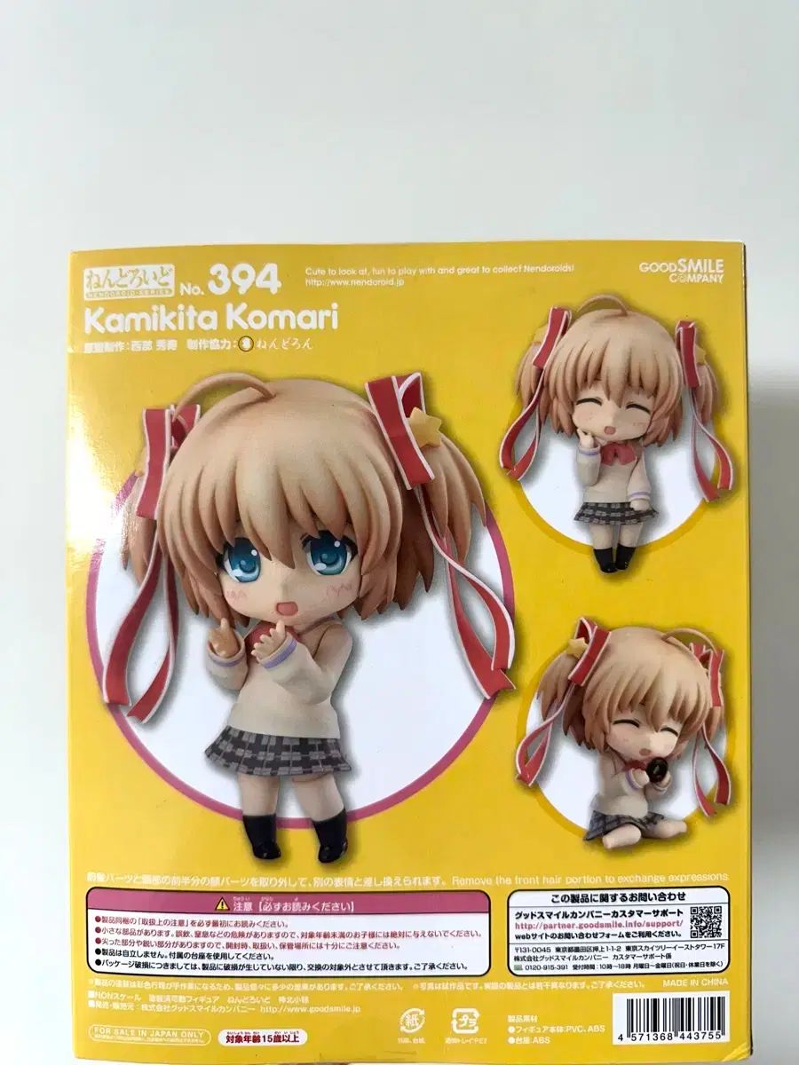 リトルバスターズ 神北小鞠 ねんどろいど（未開封） - メルカリ