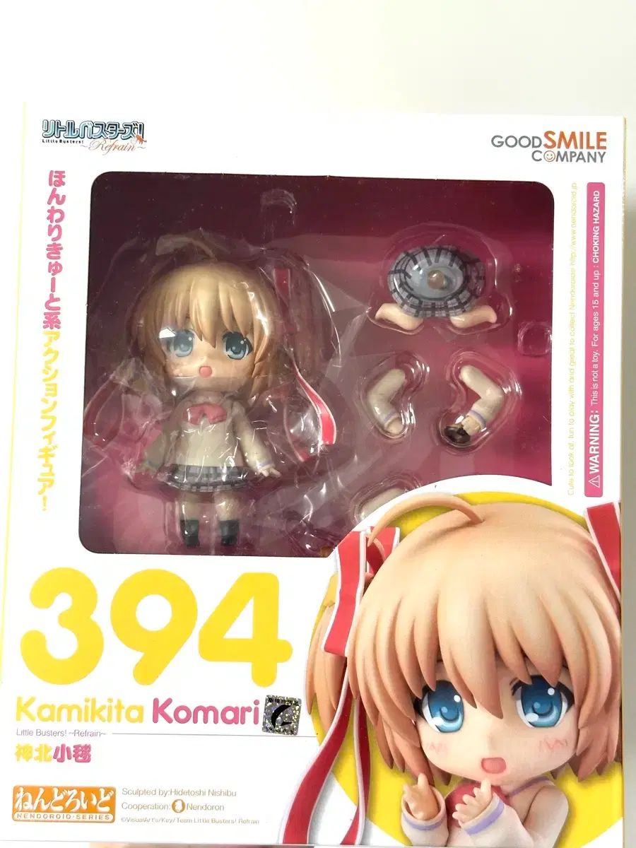 リトルバスターズ 神北小鞠 ねんどろいど（未開封） - メルカリ