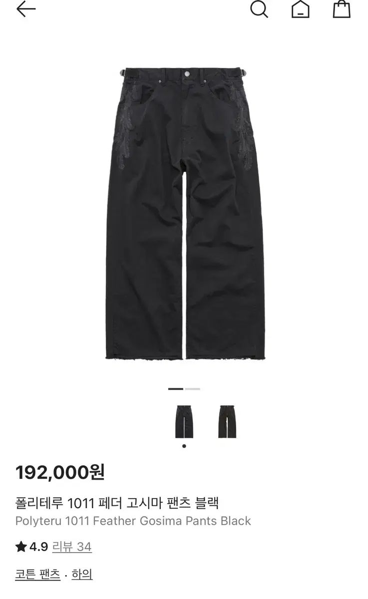 1 ポリテル フェザー ゴーシマ パンツ ブラック