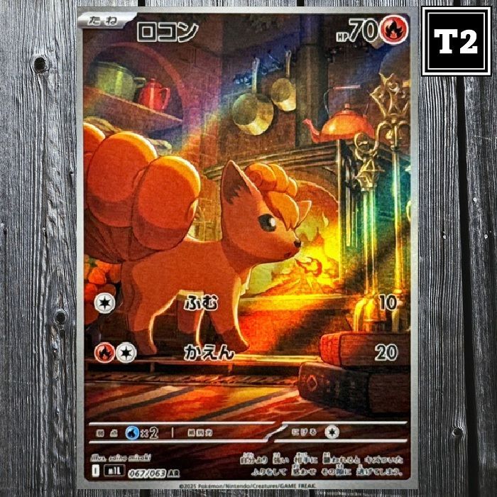 P-113／ポケカ(日本語)／ロコン (M1L 067/063)／AR(Art Rare)／Mega