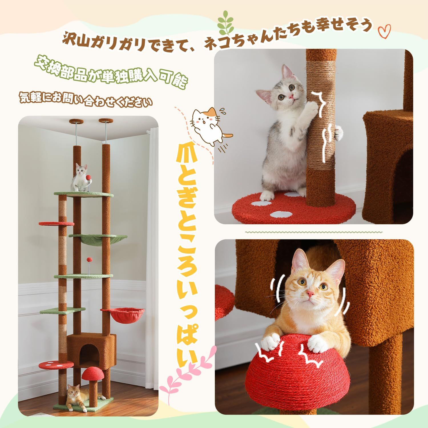  ぺテぺラ キャットタワー 突っ張り スリム 多頭飼い 猫タワー ツイン突っ張り コンパクト 省スペース 爪とぎ ハンモック おしゃれ 運動不足解消 登りやすい - ブラウン 高さ調整幅190 210 cmと235 255 cm マット 水遊び