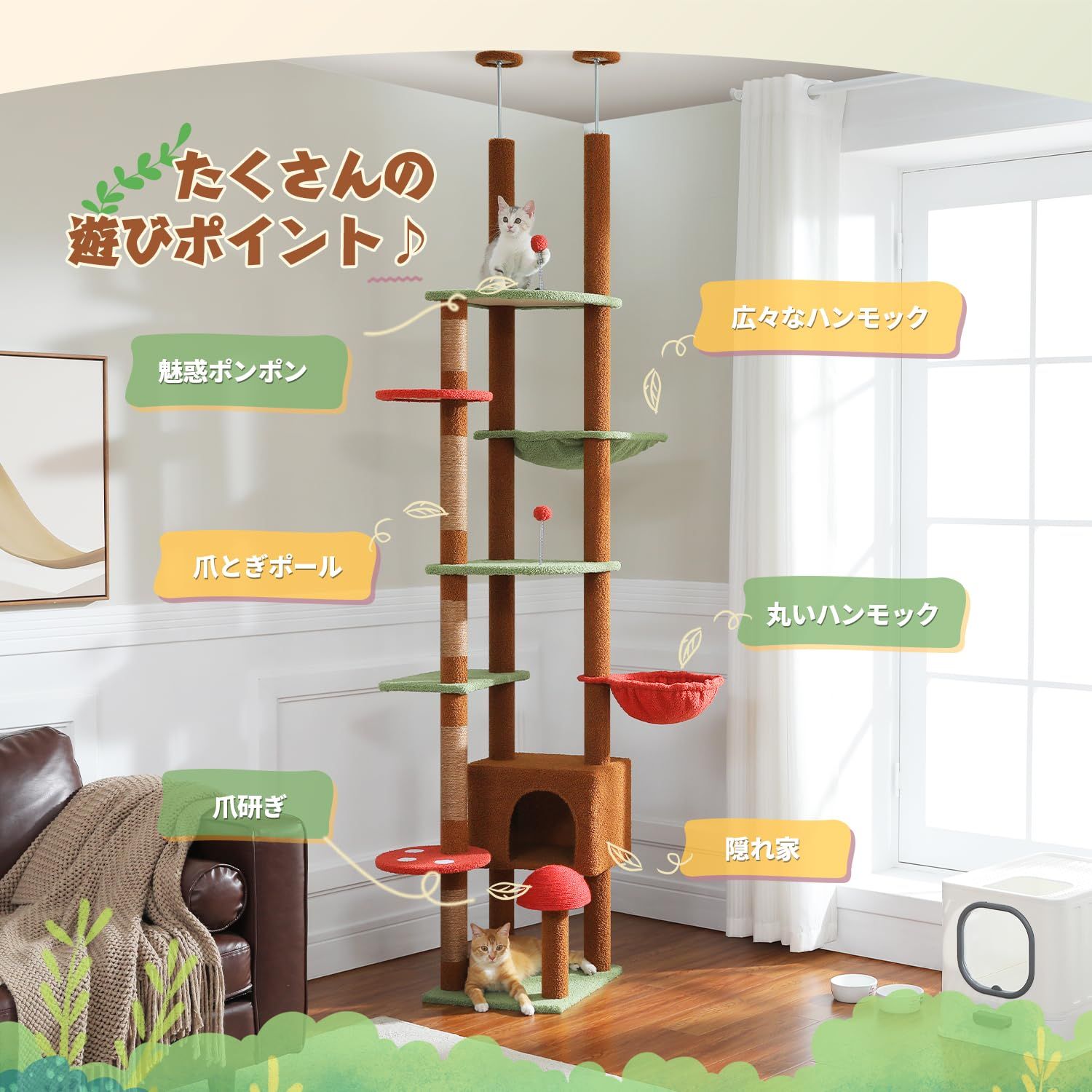 ぺテぺラ キャットタワー 突っ張り スリム 多頭飼い 猫タワー ツイン突っ張り コンパクト 省スペース 爪とぎ ハンモック おしゃれ 運動不足解消 登りやすい - ブラウン 高さ調整幅190 210 cmと235 255 cm