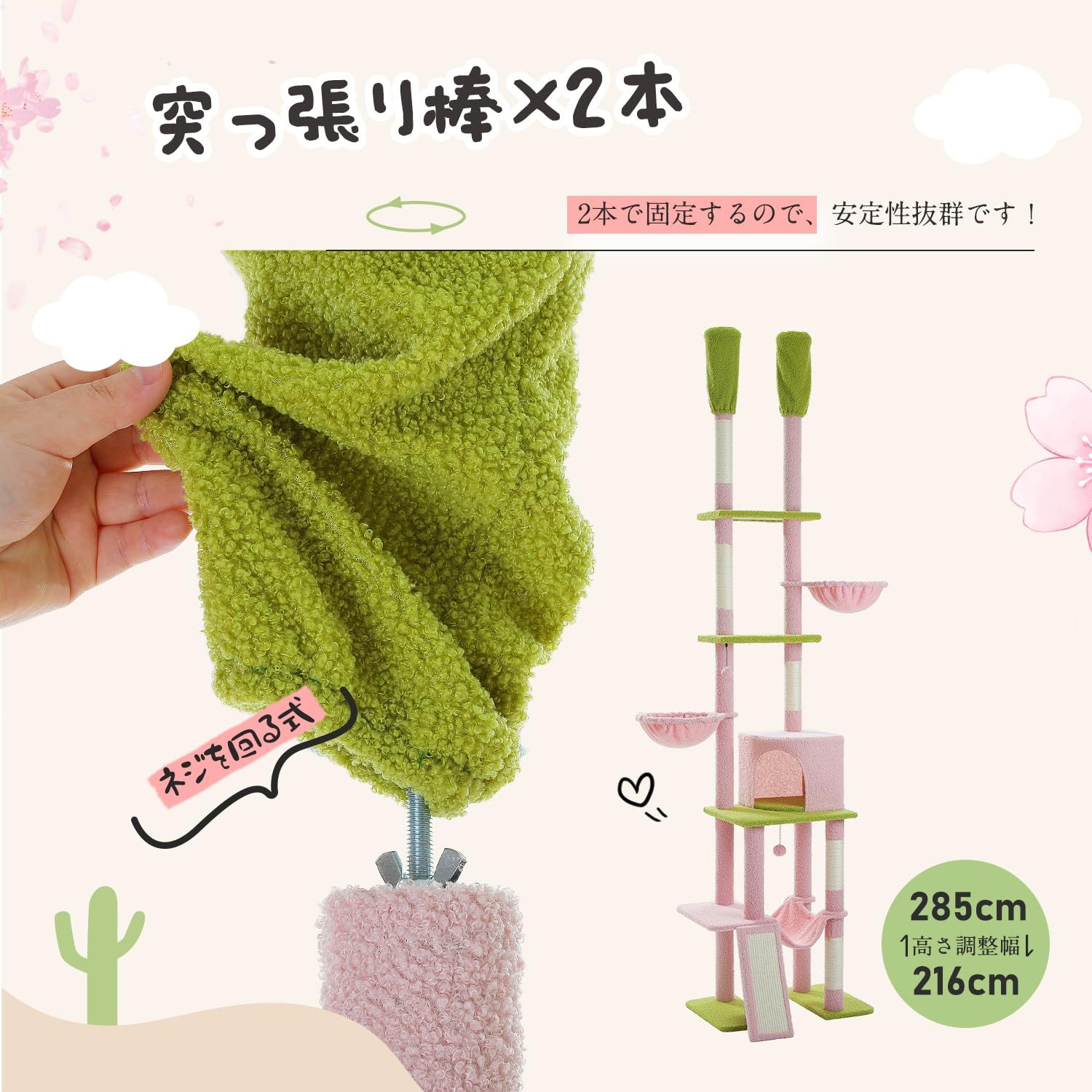  ぺテぺラ キャットタワー 突っ張り スリム 多頭飼い お花 つっぱり ハンモック 爪研ぎ つめとぎ 省スペース 運動不足解消 おもちゃ カラフル かわいい ピンク 高さ調整幅216～285 cm キャンプ寝袋 マット 水遊び