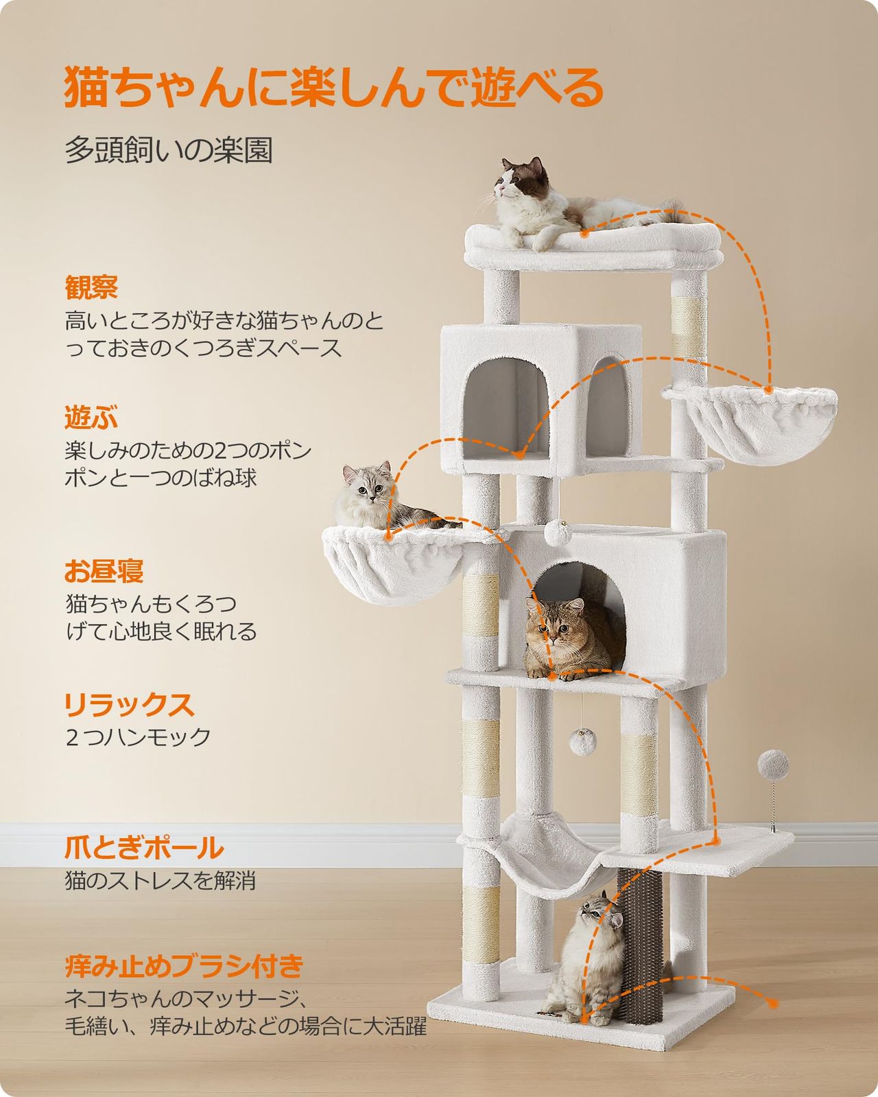 キャットタワー 猫タワー