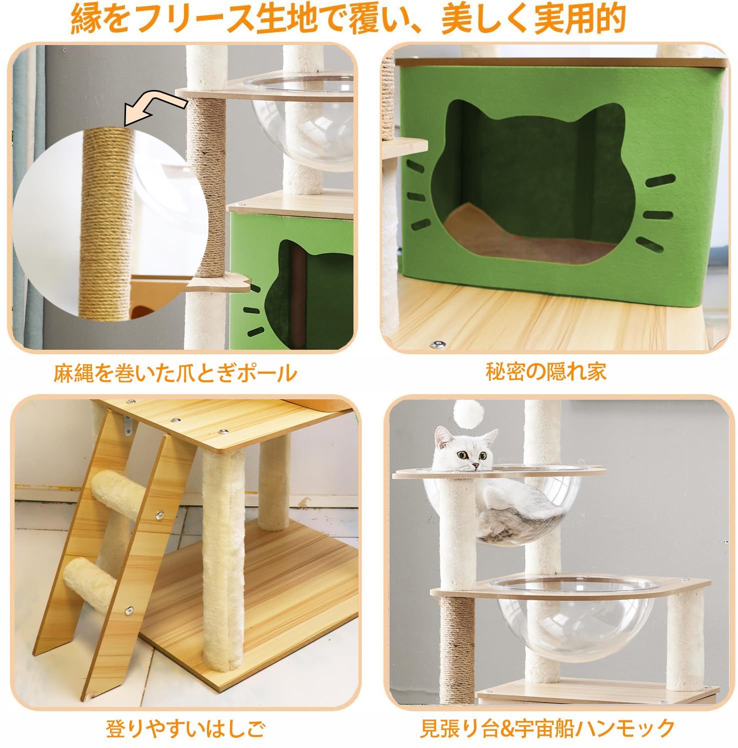 Mdpetpopsキャッキャットタワー -キャットタワー宇宙船-猫タワー 爪研ぎ おしゃれ 大型猫 子猫-運動不足解消 おもちゃ-猫ハウス-展望台 麻紐 猫おもちゃボール-耐荷重20 kg キャットタワー木製トタワー-140 CM