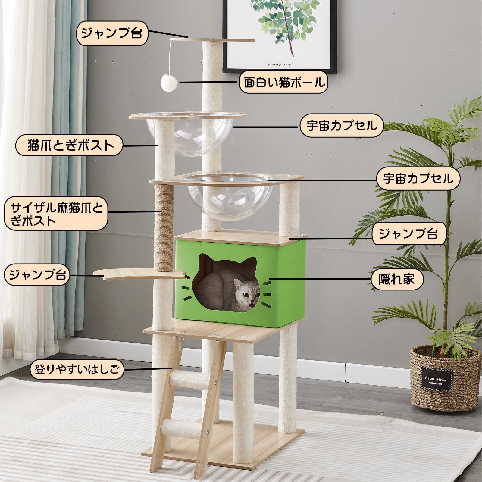 キャットタワー宇宙船