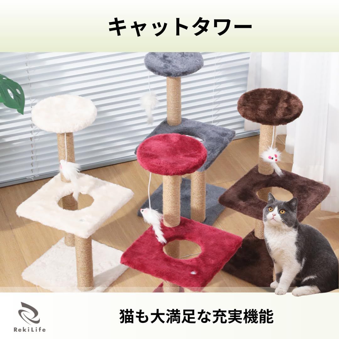 キャットタワー ミニ 猫タワー 低い スリム 猫 爪研ぎ 省スペース 多機能 遊び場 簡単組立 (ベージュ) 送料無料 キャットタワー コンパクト 据え置き 隠れ家 2つ ミニ 小型 爪磨き コーナー置き 爪とぎポール 多機能 多頭飼い 展望台 頑丈 安全 猫の 遊び場 シニア 子猫 おもちゃ ポンポン 80cm グレー ベージュの通販はau PAY マーケット - ペットのlife＆styleショップ |  au ...