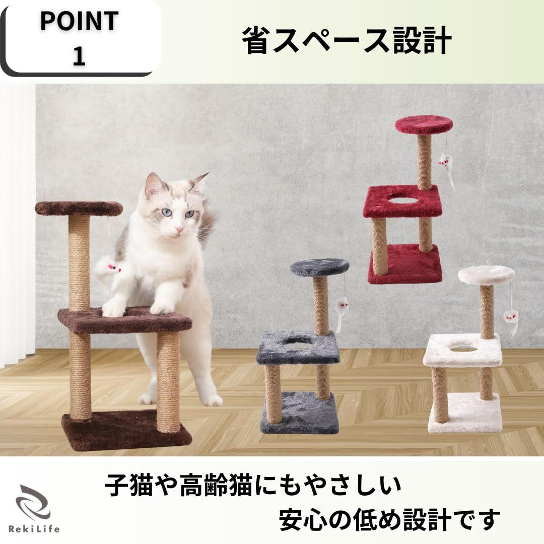 キャットタワー ミニ 猫タワー 低い スリム 猫 爪研ぎ 省スペース 多機能 遊び場 簡単組立 (ベージュ)