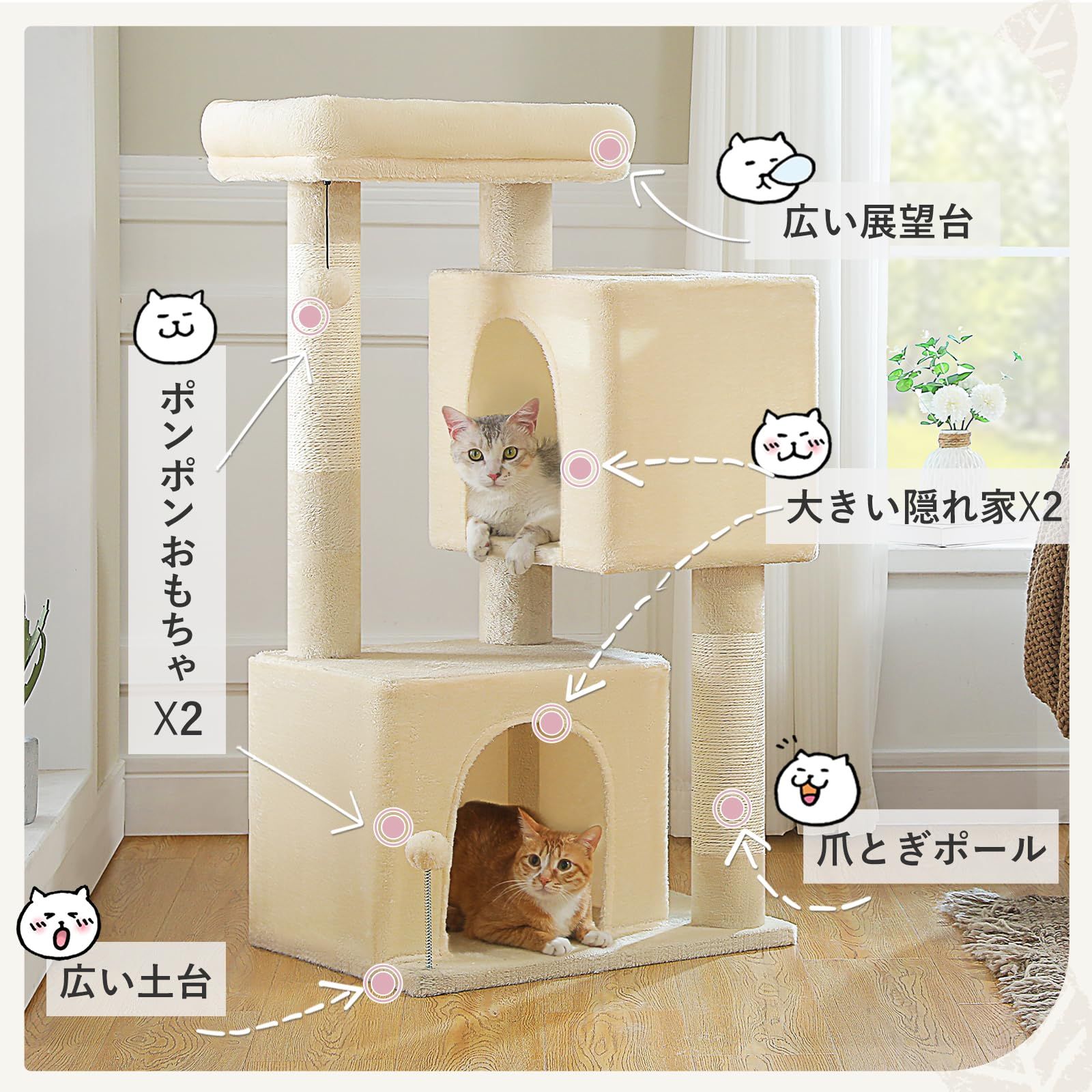 PAWZ Road キャットタワー 大型猫用 低い 低め スリム 猫タワー 爪研ぎ コンパクト 爪とぎポール 猫ハウス２つ 据え置き 多頭飼い シニア猫 老猫 子猫 登りやすい 天然サイザル麻 おもちゃ付き 猫ベッド - Ｌサイズ ベージュ 高さ110 cm