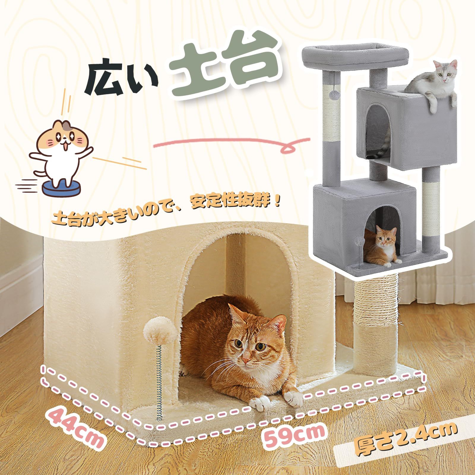 キャットタワー 大型猫用