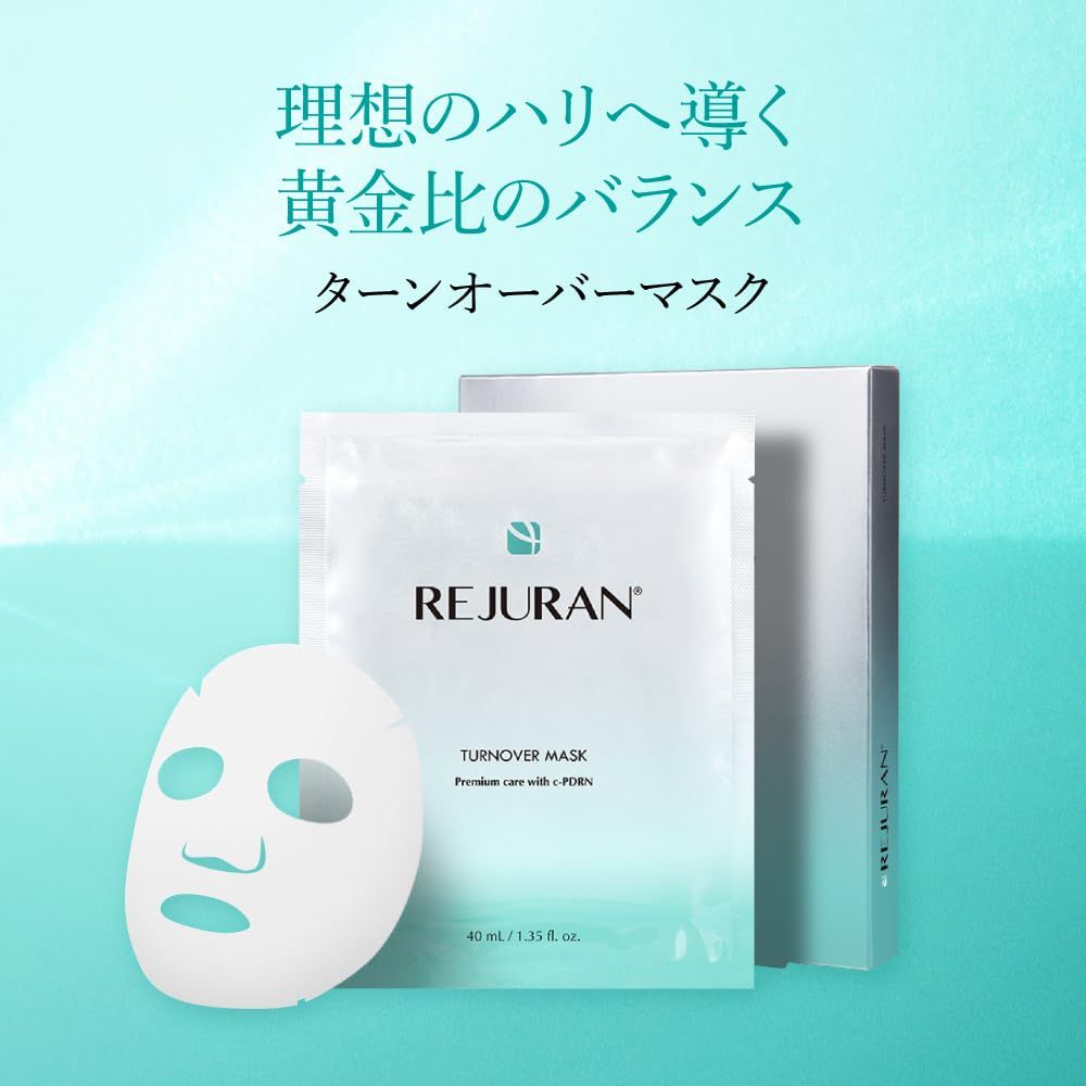 REJURAN ターンオーバーマスク(5枚入り) c-PDRN ハリ 乾燥肌 保湿 フェイスマスク パック リジュラン