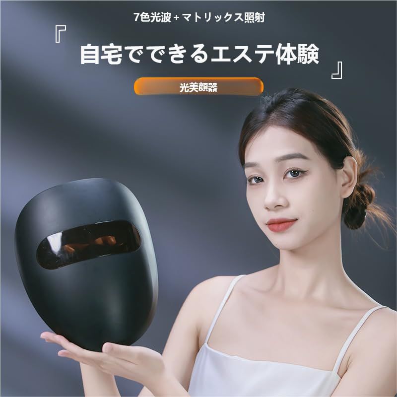 LED美顔マスク LED光ケアマスク 7色ライトマスク 【公式通販】