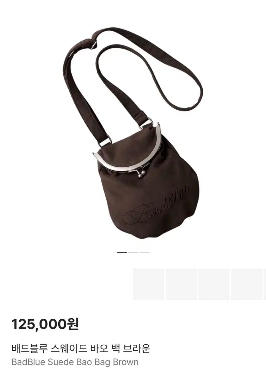 バッドブルー スウェード バオバッグ ブラウン