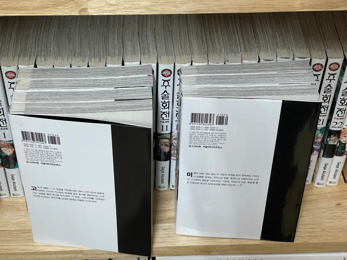 呪術廻戦 0-30巻セット 小説 0 1 2 も