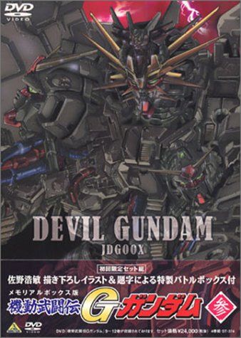 機動武闘伝 Gガンダム DVD BOX 3