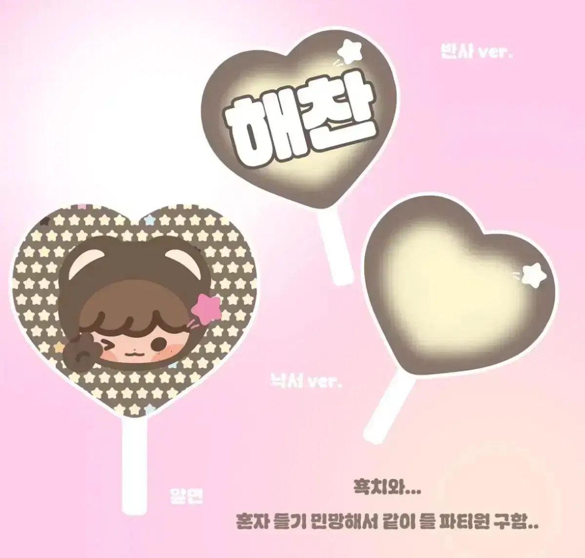 ヘチャン ぬいぐるみ 횩うちわ うちわ - メルカリ