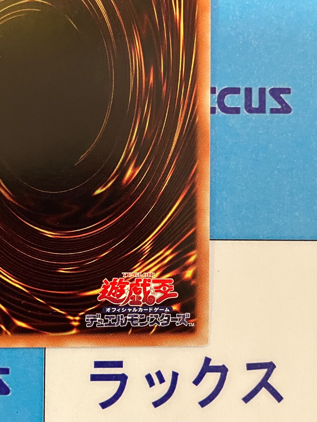 遊戯王 セイクリッド・トレミスM7 シークレット/シク DS13-JPL42