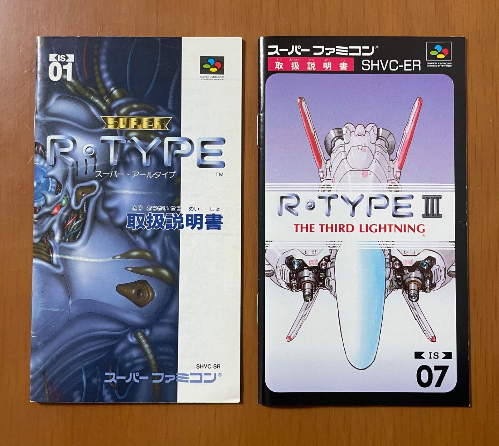 SUPER R-TYPE スーパーアールタイプ・R・TYPE III アールタイプ3