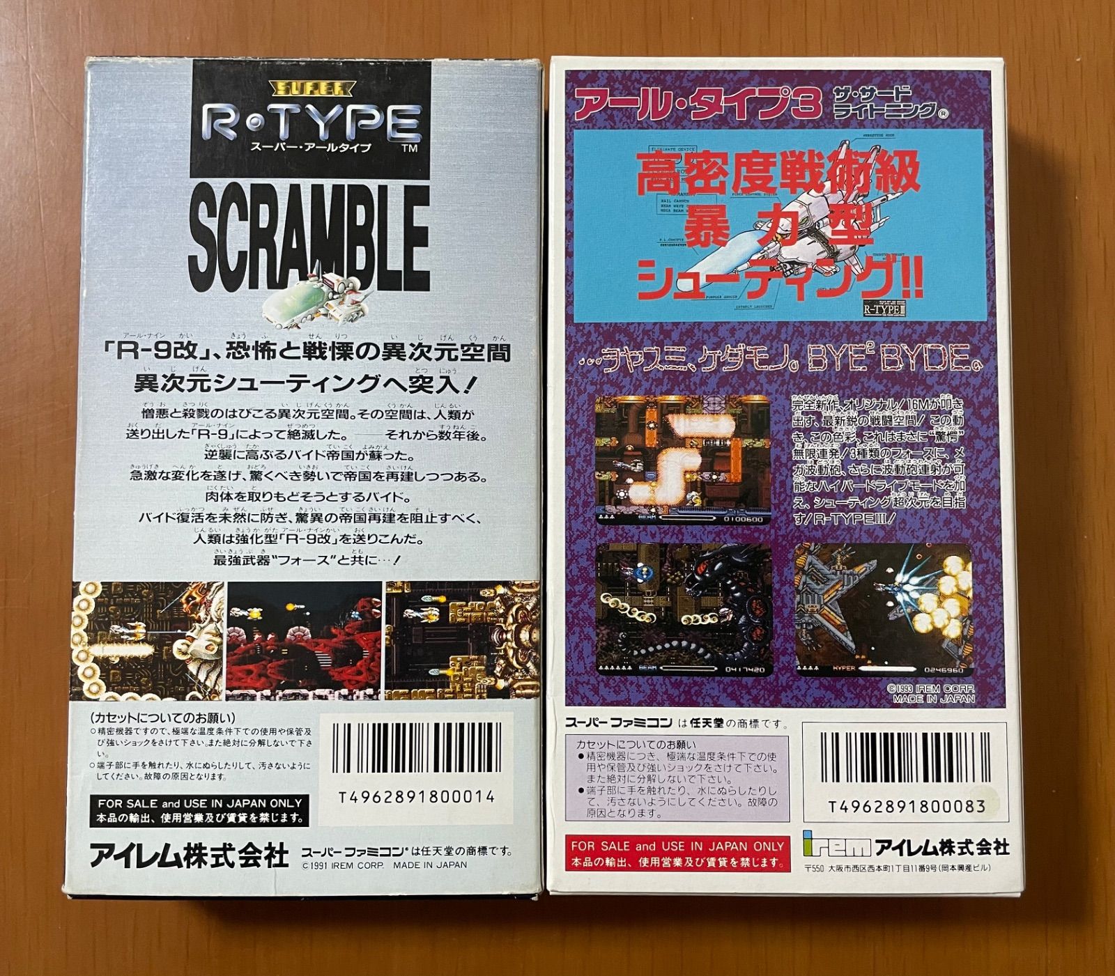 SUPER R TYPE スーパーアールタイプ III アールタイプ3 スーパーファミコン 箱説ハガキ付き