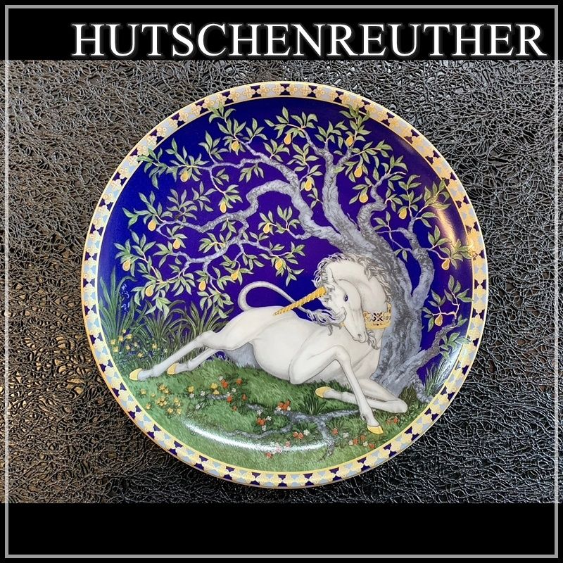 フッチェンロイター ユニコーン 飾り皿 壁掛け 金彩 Hutschenreuther