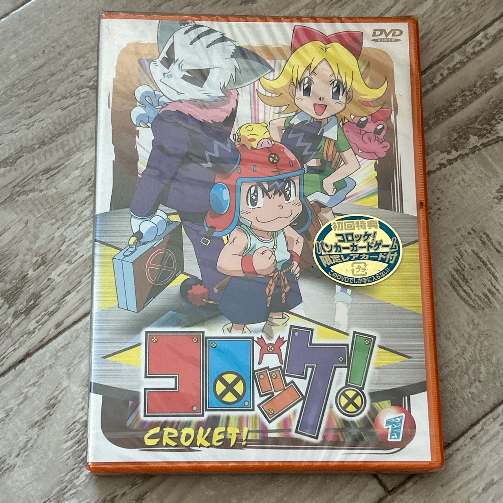 初回特典カード付き！コロッケ! 1：新品未開封DVD - メルカリ