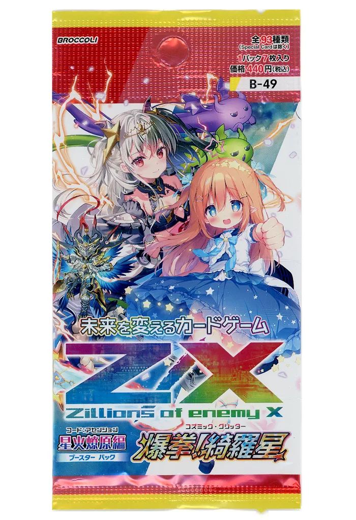 トレカ専用 中古】トレカ 【パック】Z/X -Zillions of enemy X- 星火燎原編 爆拳
