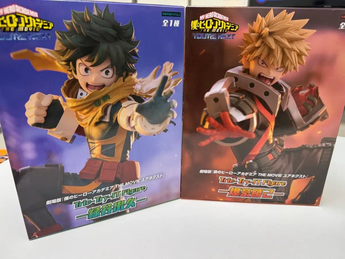 僕のヒーローアカデミア ヒロアカ Trio try it フィギュア 緑谷 出久