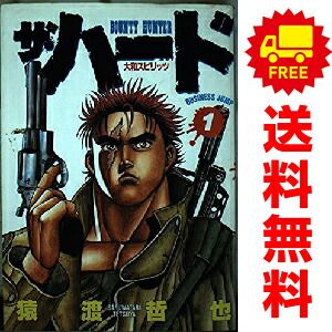ザ・ハード 1～17巻 漫画 全巻セット 完結 ヤングジャンプコミックス