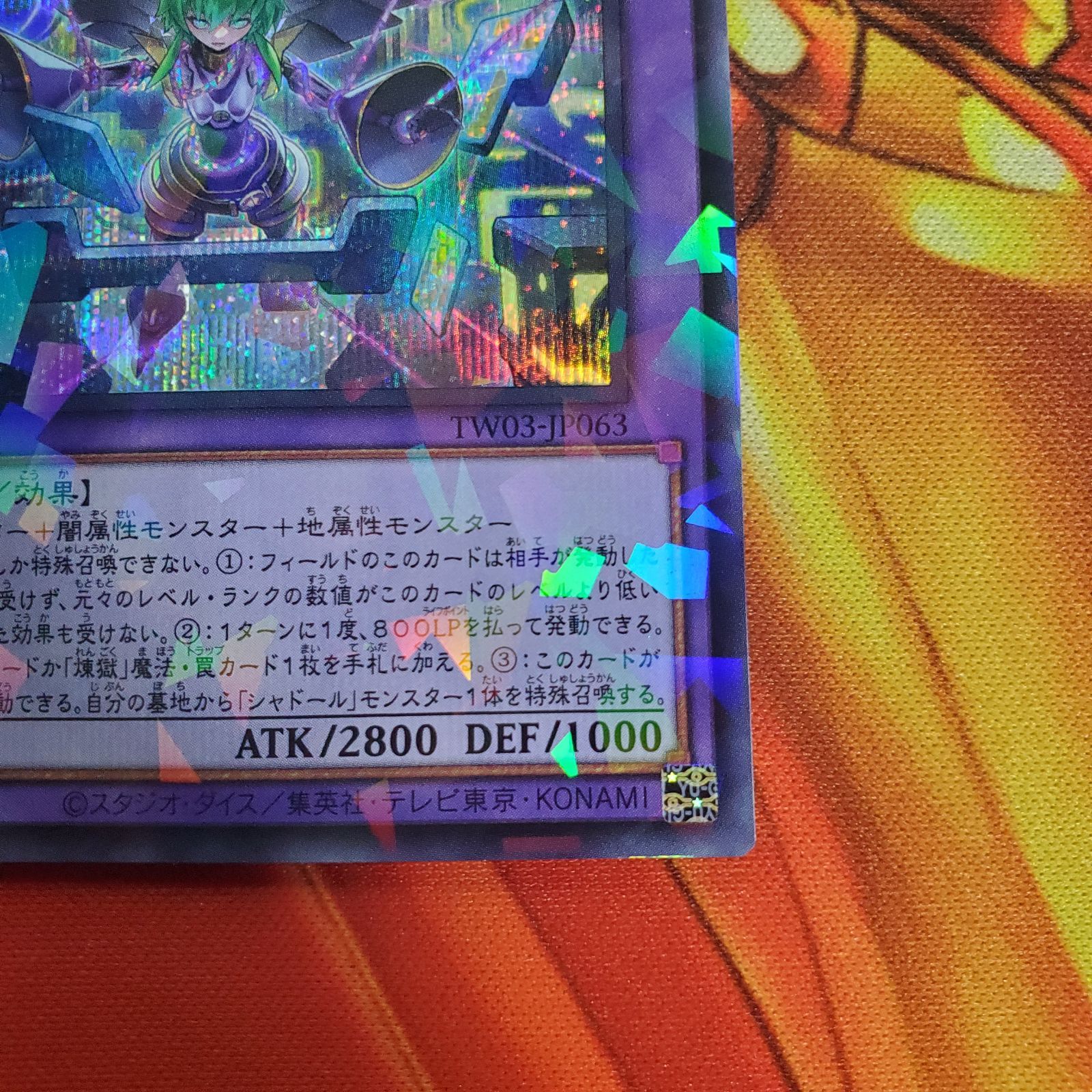 やや傷汚れあり 遊戯王 遊戯王デュエルモンスターズ TERMINAL WORLD 3