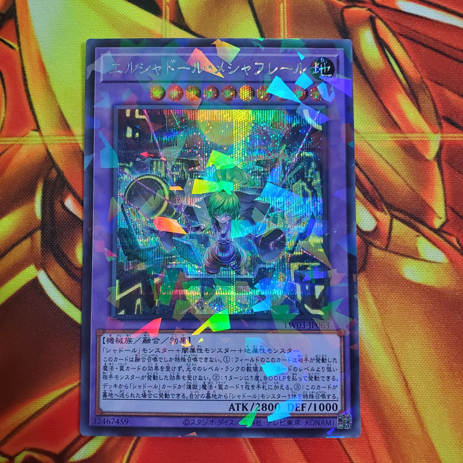 やや傷汚れあり 遊戯王 遊戯王デュエルモンスターズ TERMINAL WORLD 3