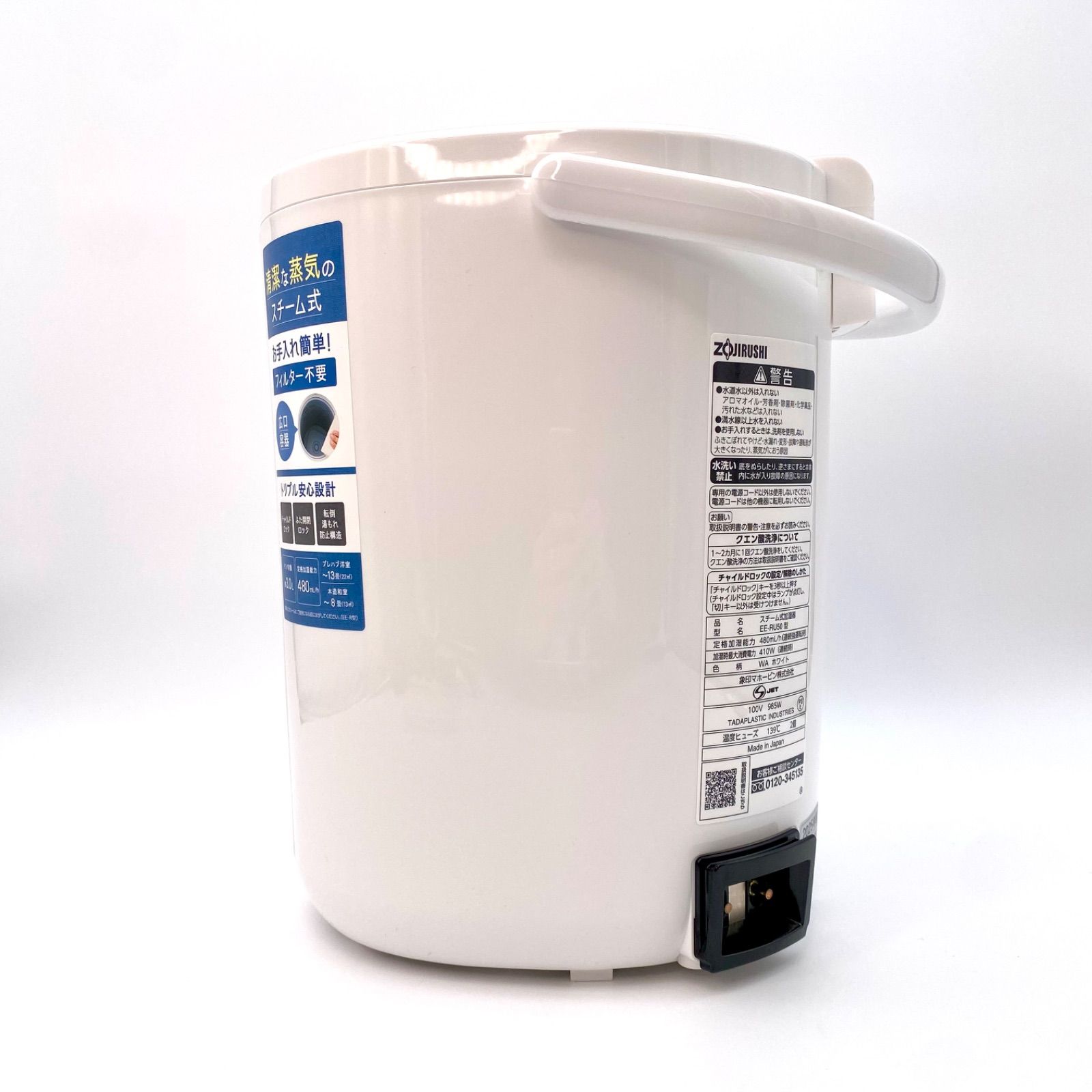 新品未使用 象印 スチーム式加湿器 3.0L EE-RU50-WA ホワイト 2025年製