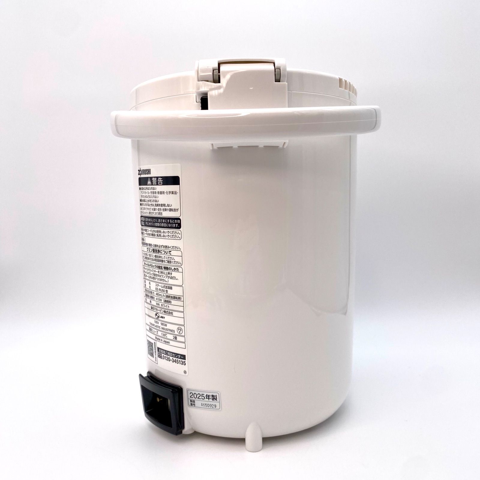 新品未使用 象印 スチーム式加湿器 3.0L EE-RU50-WA ホワイト 2025年製