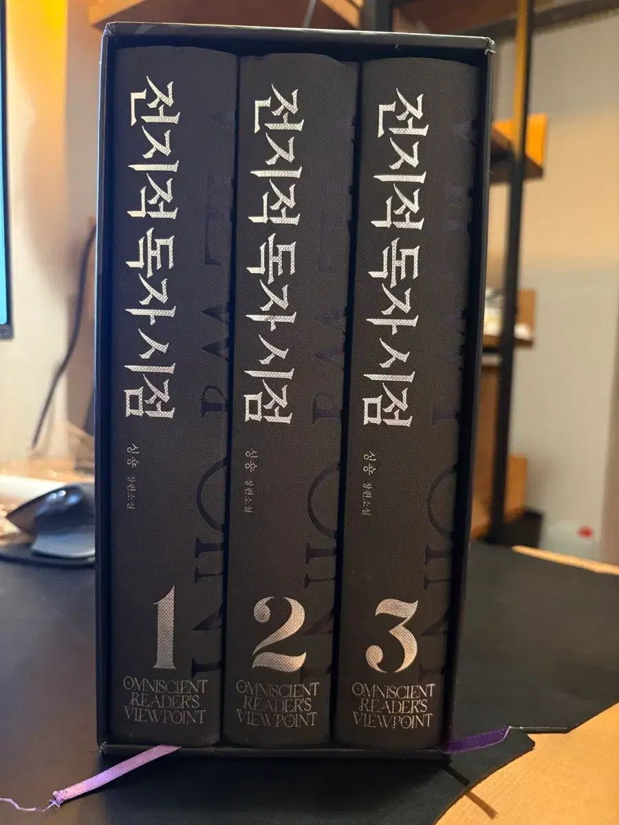 全知的読者視点 ハードカバー版 ボックス セット 1 3