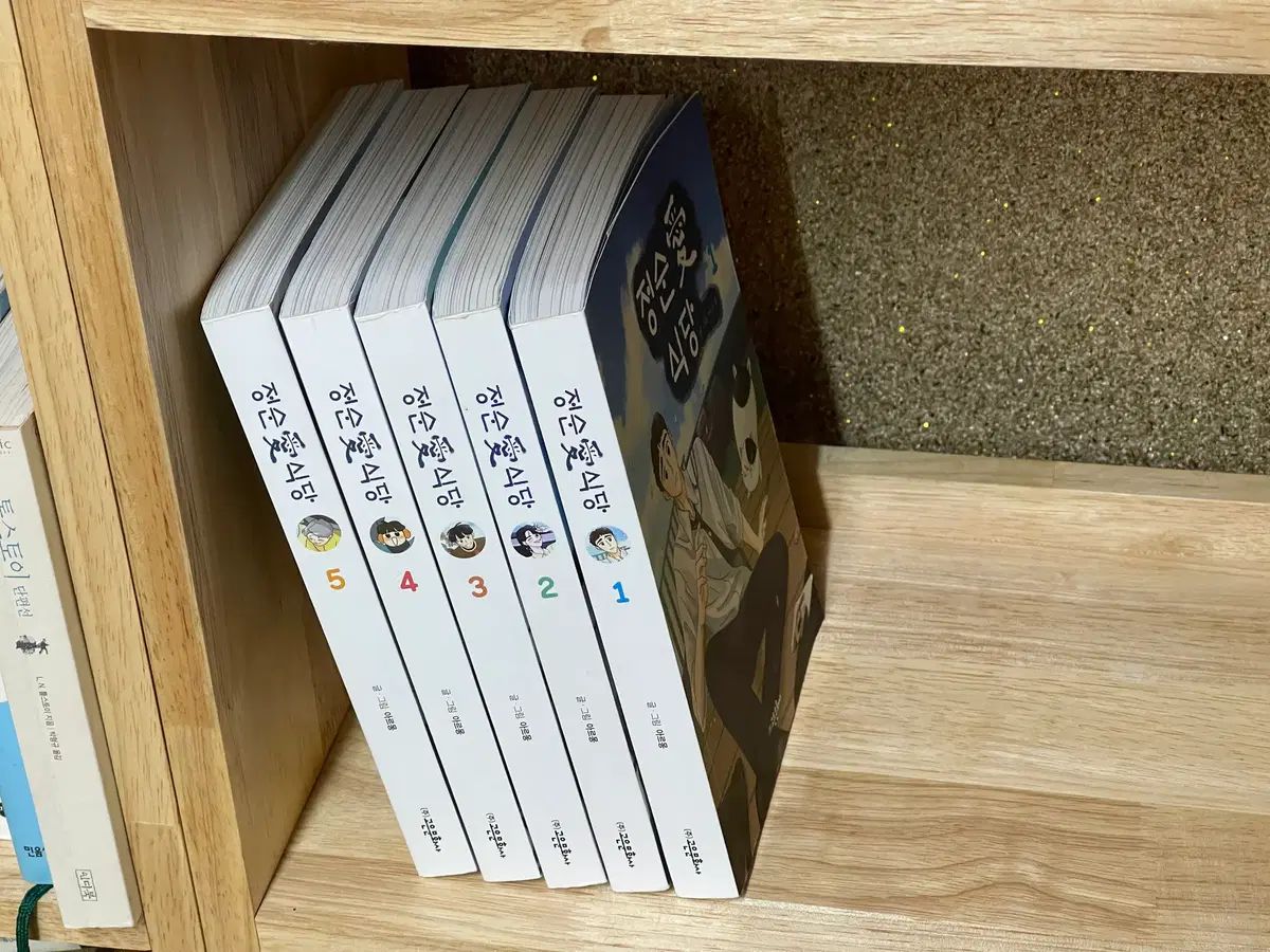 정순애食堂 1-5巻