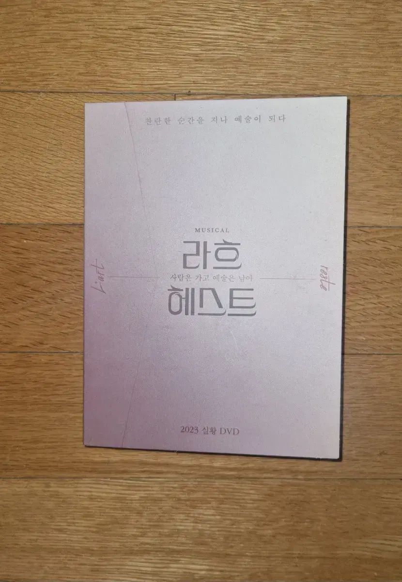 2025 ミュージカル 最後 DVD