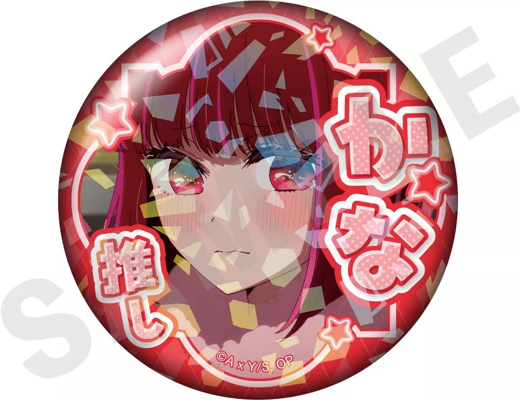 中古】バッジ・ビンズ 有馬かな(D) 「推しの子 ～favorite series