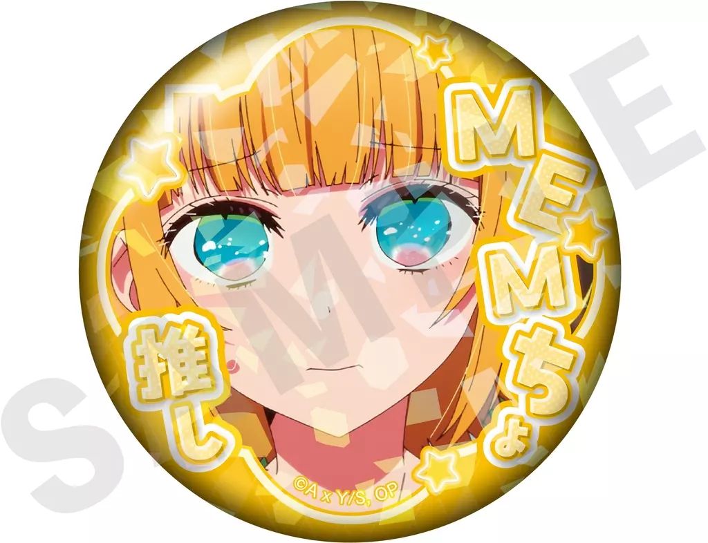 中古】バッジ・ビンズ MEMちょ(D) 「推しの子 ～favorite series